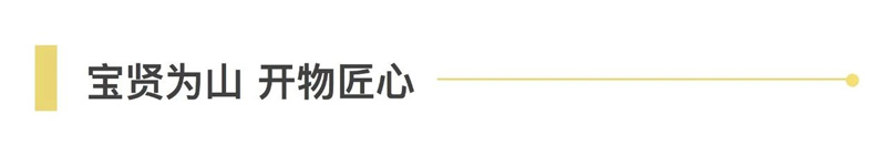 不忘初心擔(dān)使命，奮楫再創(chuàng)新傳奇 | 寶開(kāi)年度盛典系列活動(dòng)圓滿收官